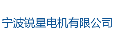 空心杯微型電機,無刷電機,直線電機,直流無刷電機,空心杯有刷電機,寧波銳星電機有限公司